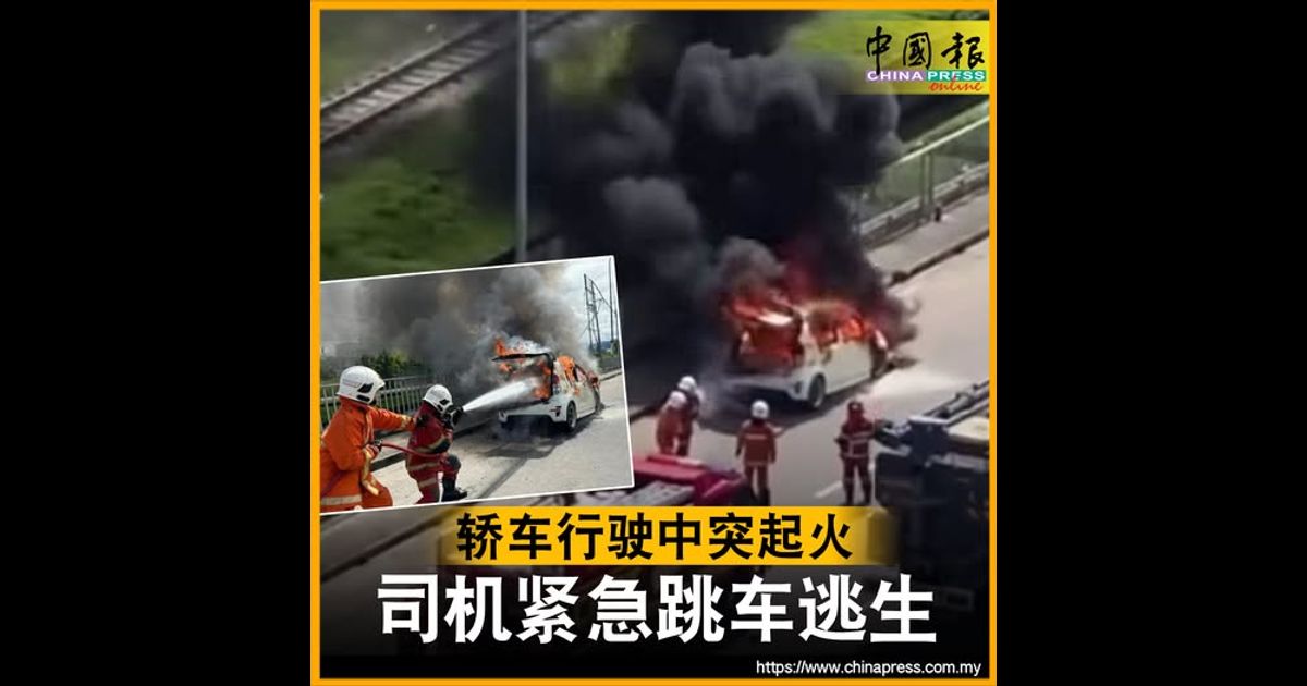 轿车行驶中突起火 司机紧急跳车逃生