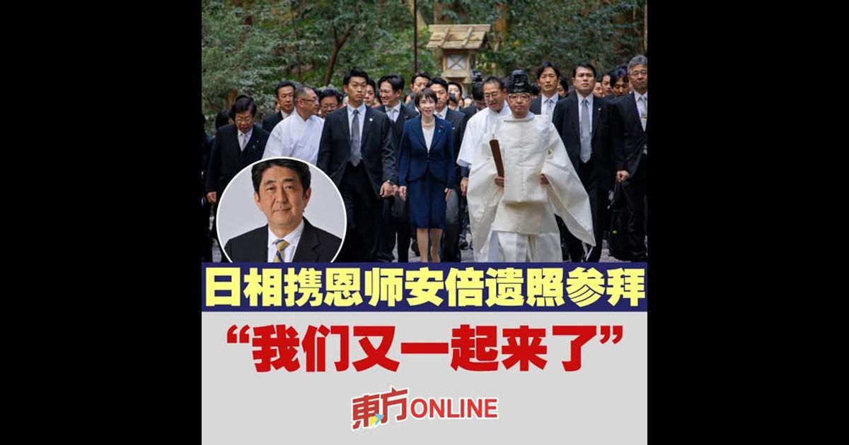 日相携恩师安倍遗照参拜　“我们又一起来了”