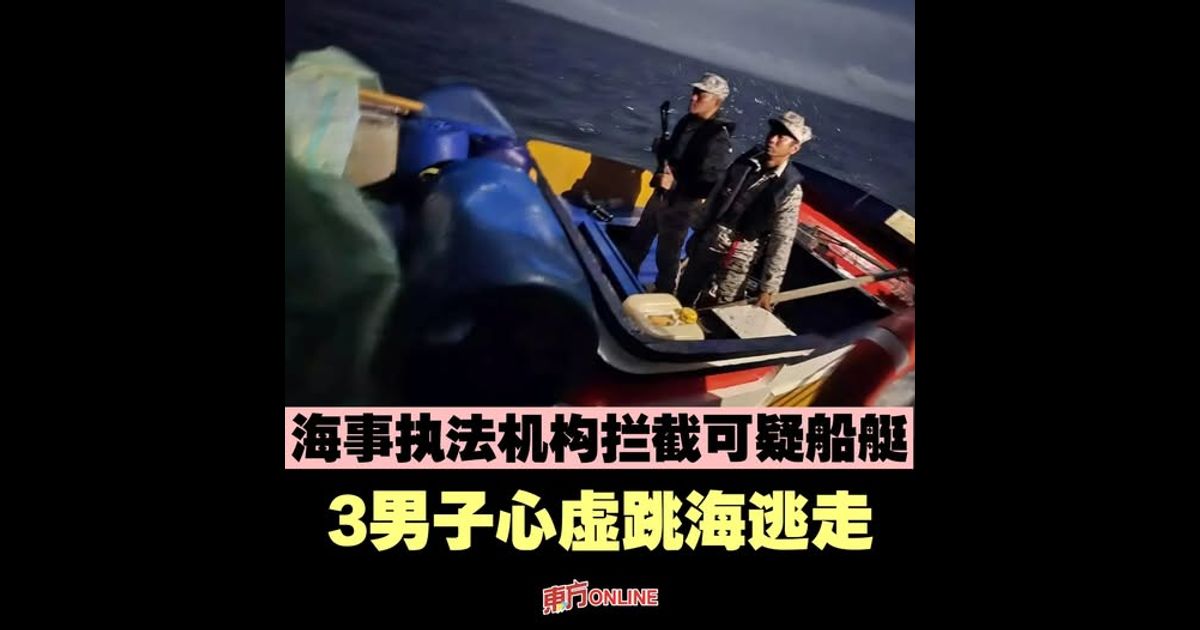 海事执法机构拦截可疑船艇　3男子心虚跳海逃走