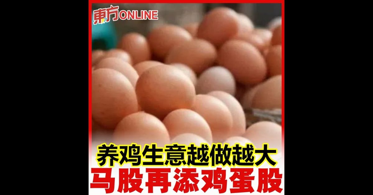 福顺资本签包销协议　上市扩充家禽业务