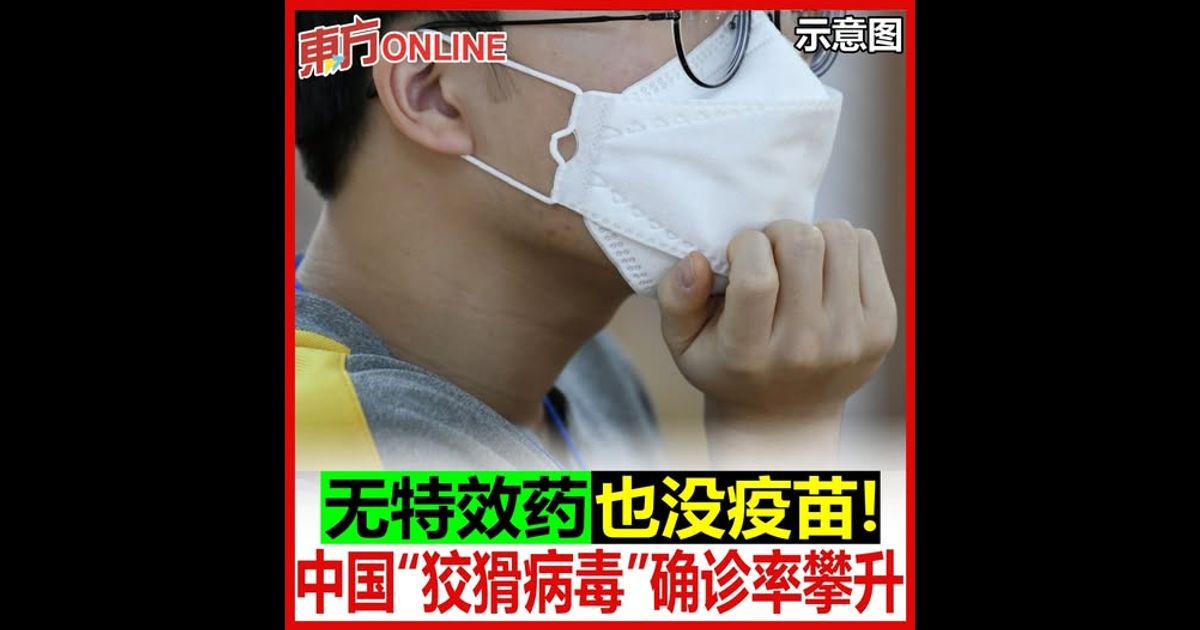 无特效药也没疫苗！　中国“鼻病毒”确诊率攀升