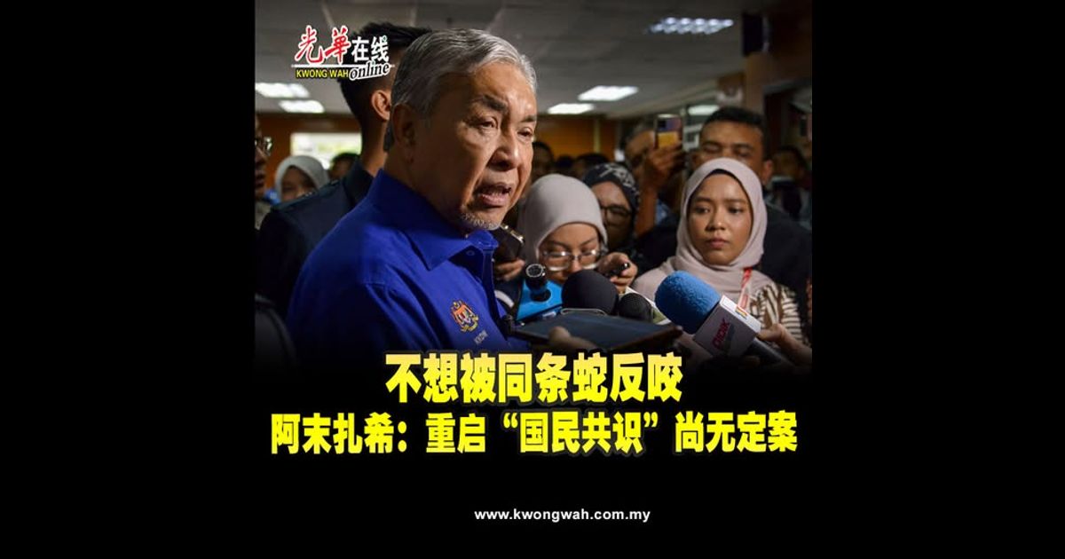 MyDigital ID自1月15日起　为MyNIISe单一登录平台