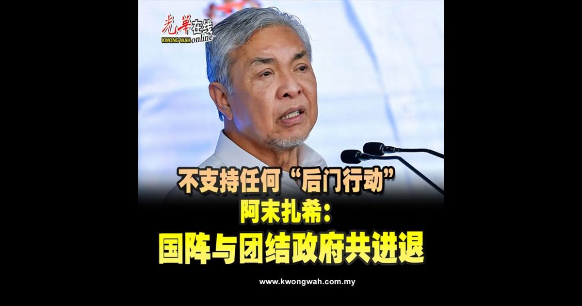 安华宣布退还2023和2024超额税款　林冠英建议依法支付2%赔偿金