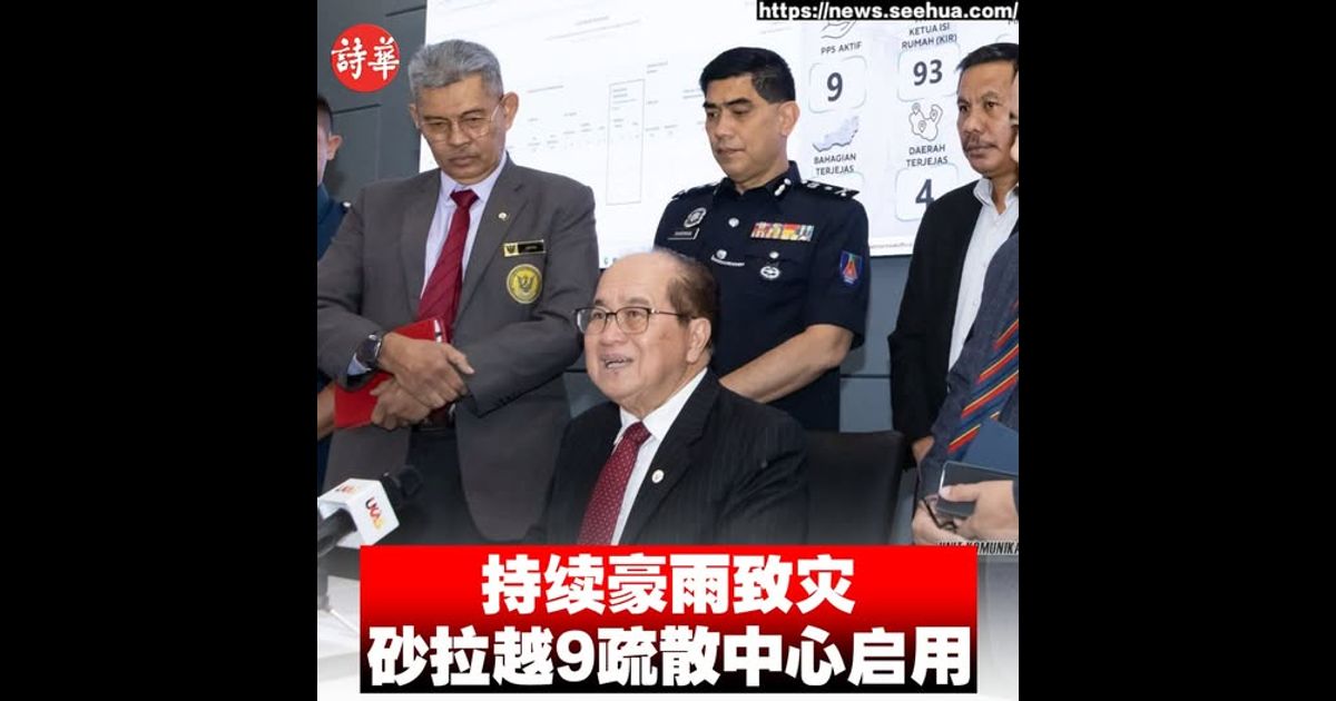 持续豪雨致灾 砂拉越9疏散中心启用