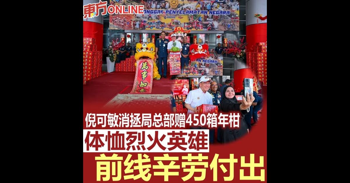 倪可敏消拯局总部赠450箱年柑　体恤烈火英雄前线辛劳付出