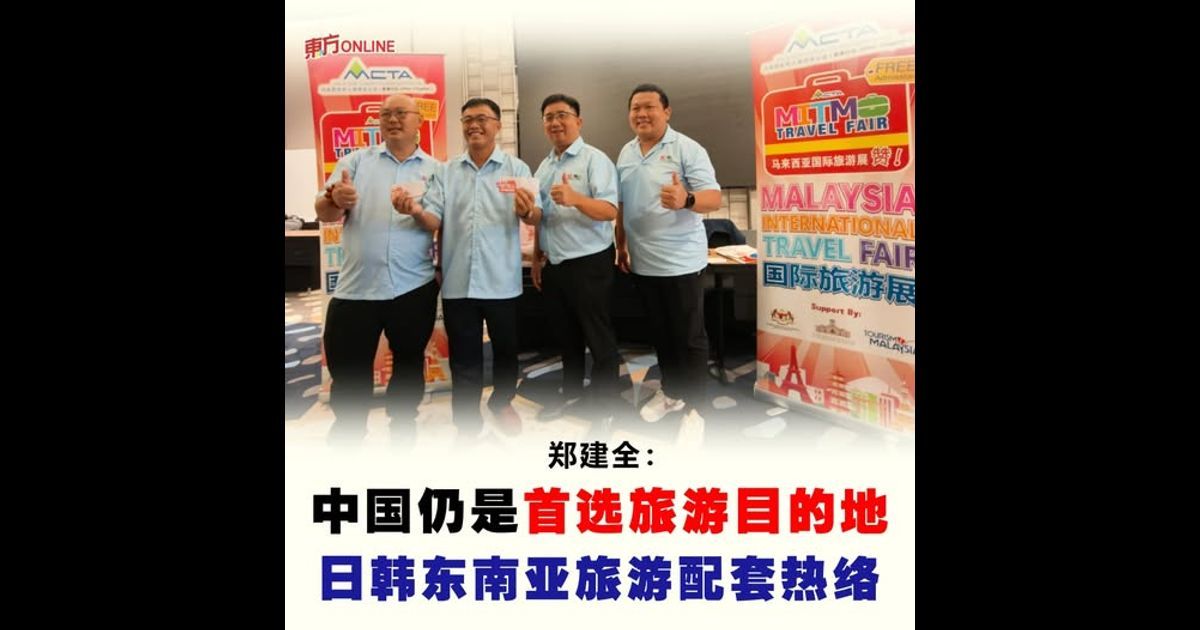 郑建全：中国仍是首选旅游目的地 日韩东南亚旅游配套热络