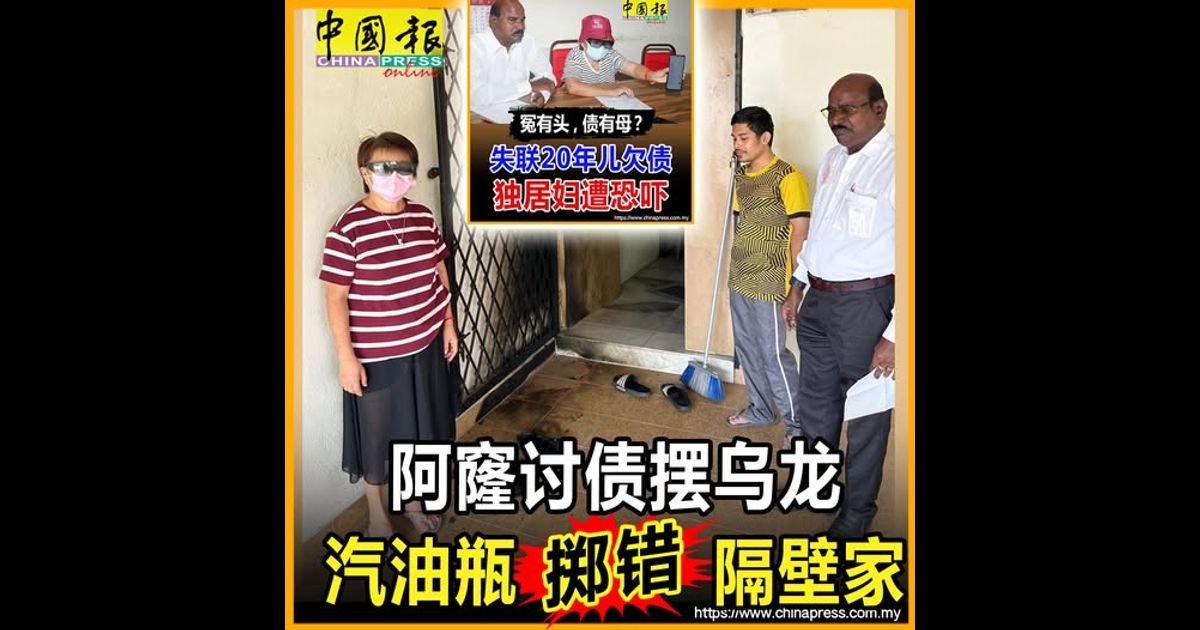阿窿讨债摆乌龙 汽油瓶掷错隔壁家
