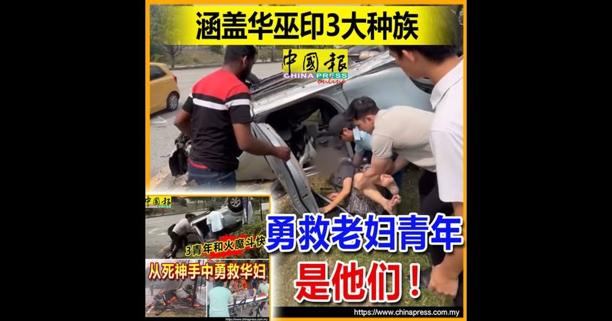 火烧车中死里逃生 84岁华妇 右手骨折送院!