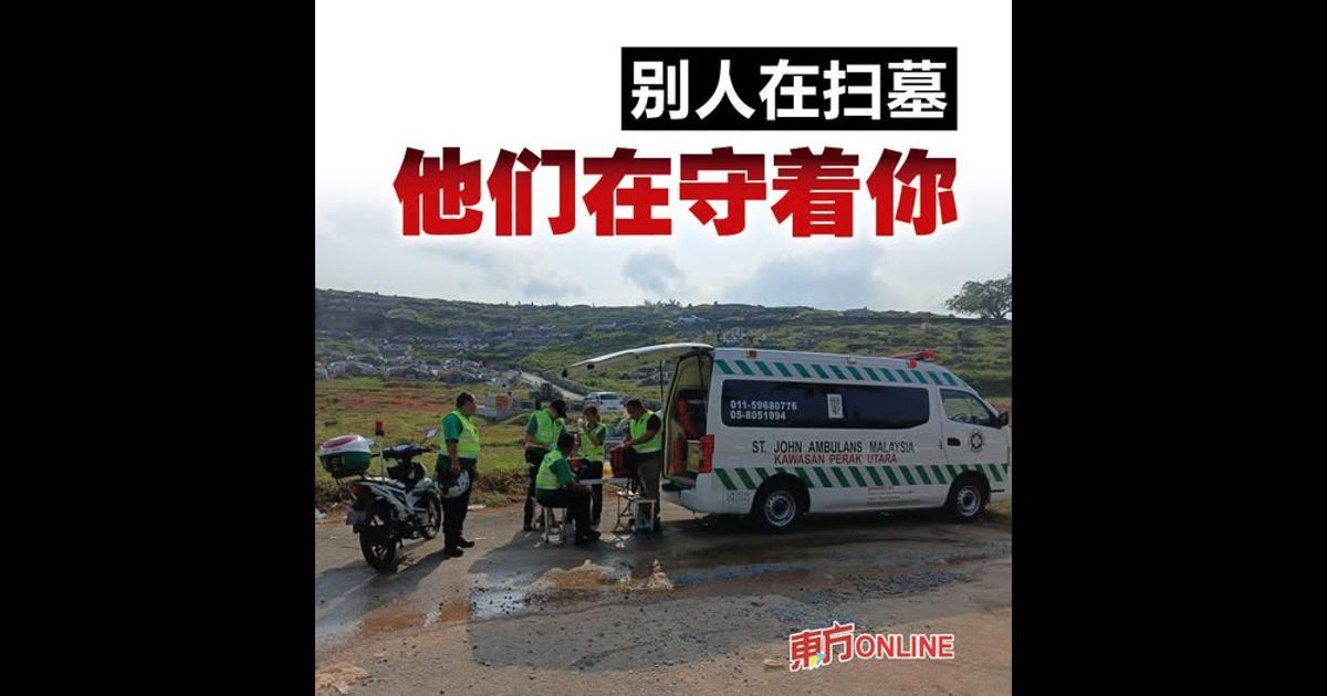 别人在扫墓 他们在守著你