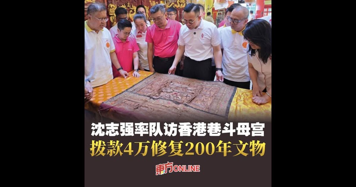 沈志强率队访香港巷斗母宫 拨款4万修复200年文物